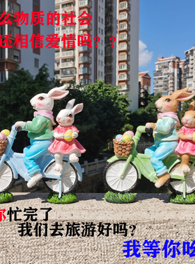 情侣兔子花园摆件装饰工艺品