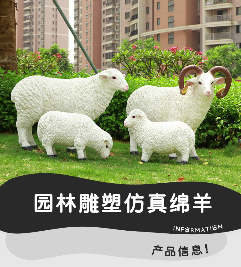 园林肖恩羊美陈橱窗草坪装饰摆件