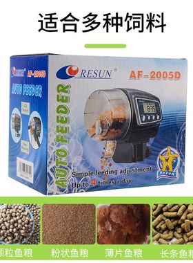 日生鱼缸喂食器RESUN观赏鱼自动喂食器2003水族饲料投食器AF2009D