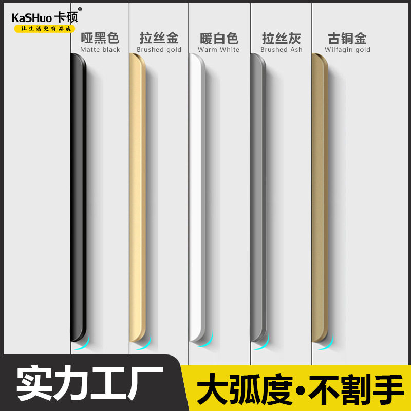 卡硕现代简约门把手隐形免打孔衣柜包边长条黑色拉手橱柜暗藏拉手