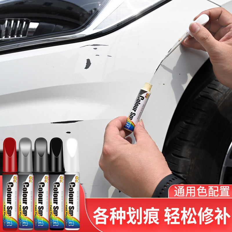 汽车补漆笔 珍珠白色划痕修复车辆专用黑色漆面修补车漆 英文版