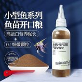 鱼粮小型鱼饲料小颗粒孔雀鱼食观赏鱼幼鱼苗鱼儿开口粮丰年虾鱼食