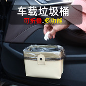 跨境车载垃圾桶垃圾袋皮革收纳袋可折叠车门挂式 储物袋盒汽车用品