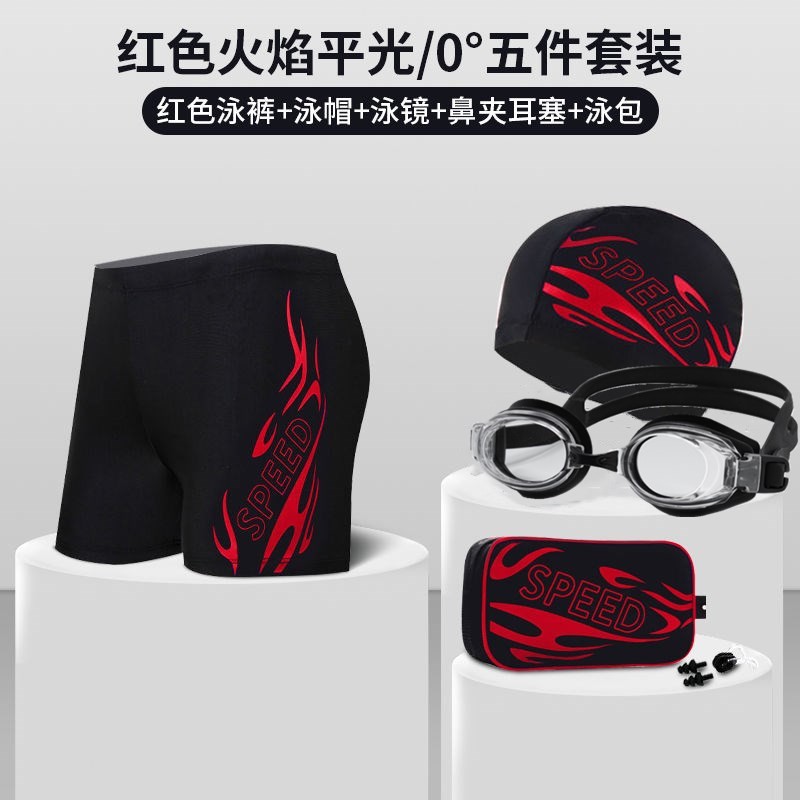 时尚大码防尴尬带内衬抽绳男士平角火焰泳裤游泳泳镜泳帽装备套餐