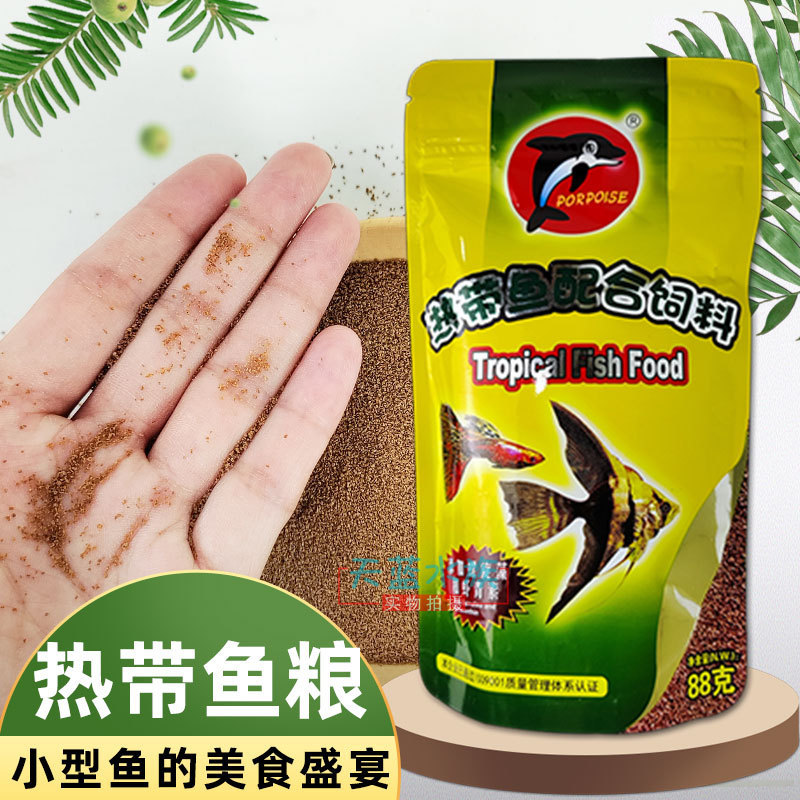 海豚热带鱼粮小型鱼鱼食孔雀鱼凤尾鱼灯科鱼观赏鱼微颗粒开口饲料