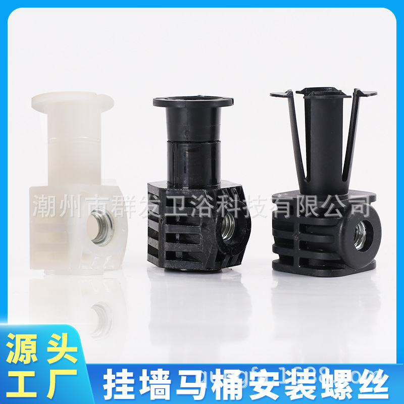 智能马桶固定螺丝挂便器安装尼龙锁紧背面连接件侧装顶装通用配件