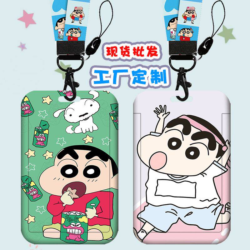 学生卡套公交地铁饭套卡通蜡笔小新卡套市民卡厂牌工作证门禁卡套