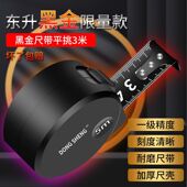 加厚加硬耐磨耐摔 盒尺 新款 东升黑金钢卷尺3米5米7.5米10米尺子