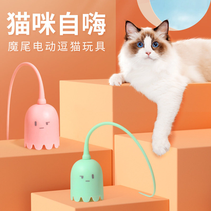 宠物电动逗猫棒智能魔尾玩具猫咪自嗨硅胶尾巴耐咬自动旋转滚滚球