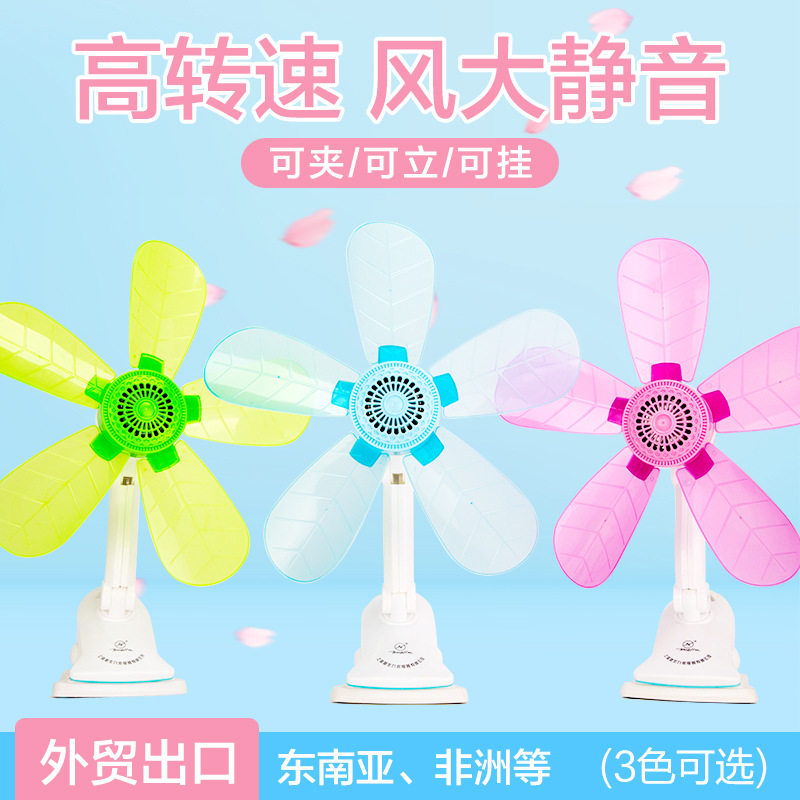 五叶小夹子扇学生宿舍办公室风扇微型插叶方便大风力外贸出口加工
