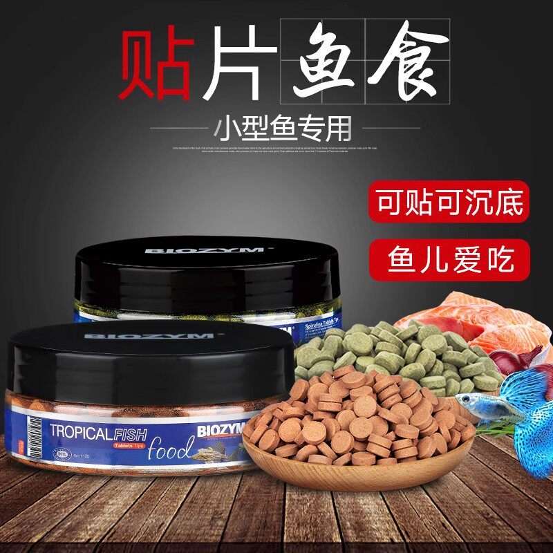 百因美小型鱼饲料孔雀鱼斗鱼鱼食丰年虾卵热带鱼粮红虫干观赏天使