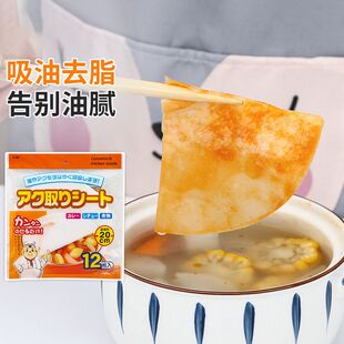 煲汤用吸油纸一次性厨房食物专用吸附油脂去浮沫吸走浮油现货