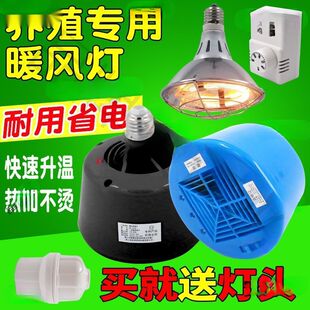 家用狗窝耐热迷你鸭苗爬宠畜牧保温灯宠物灯牛舍鸡窝禽类新款鸡仔