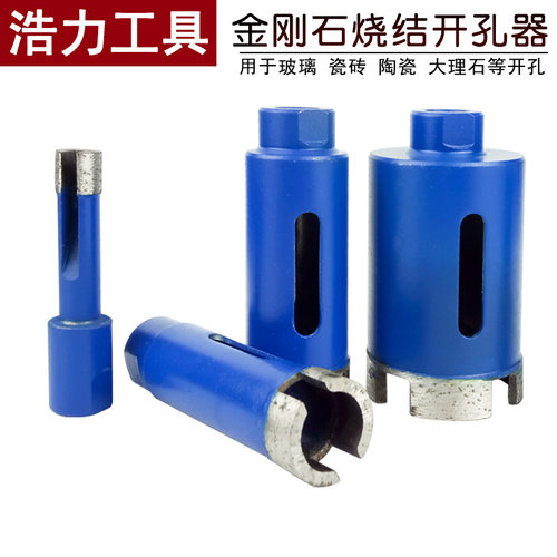 角磨机开孔器 烧结大理石材玻璃陶瓷 瓷砖钻头鹅卵石花岗岩打孔钻