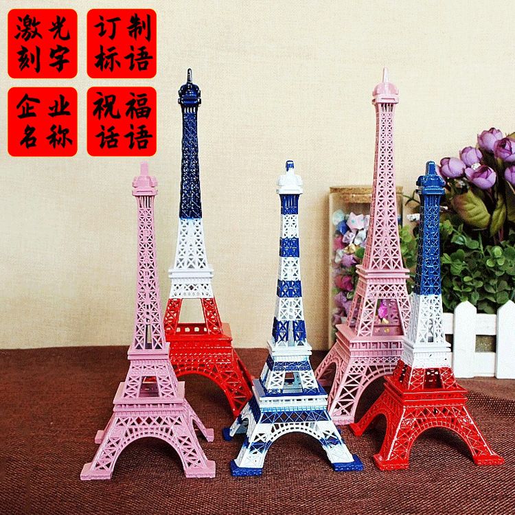 新款品质 创意三色混色 粉蓝白色 埃菲尔铁塔 彩色巴黎艾菲尔铁塔
