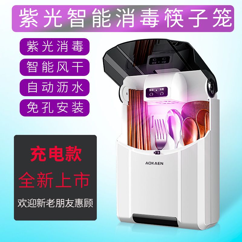 奥卡恩筷子消毒机厂销量大优惠紫外线智能烘干消毒筷子笼筷子筒篓