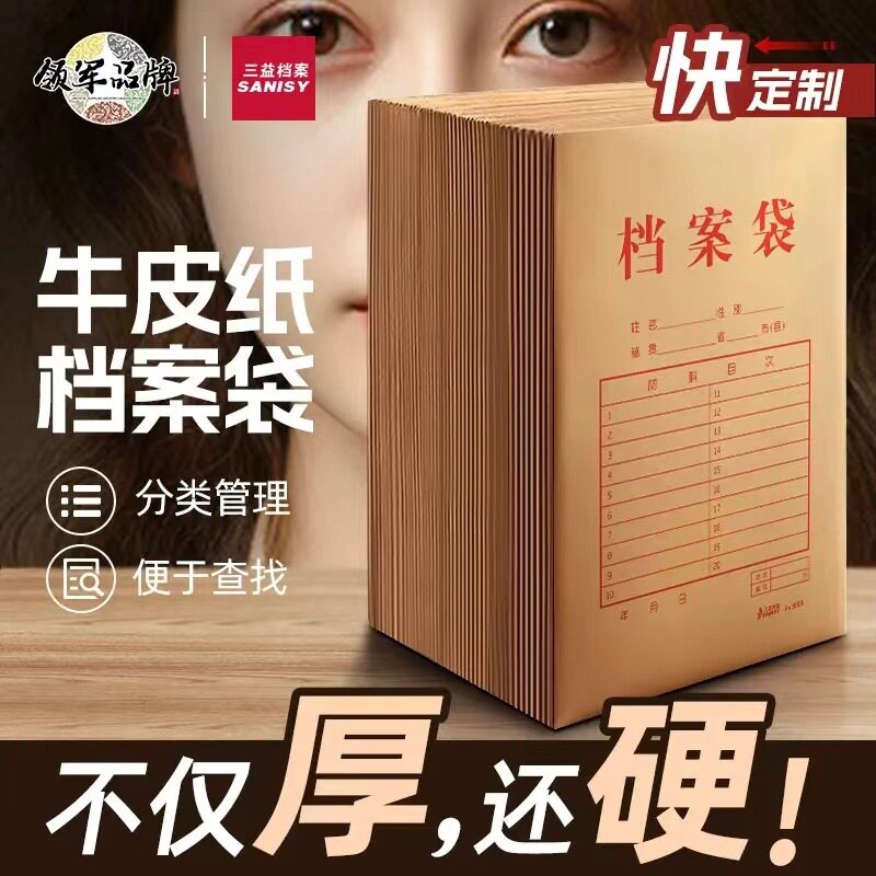 档案袋牛皮纸档案袋加厚a4文件资料卷宗袋a3投标袋超大容量可印刷