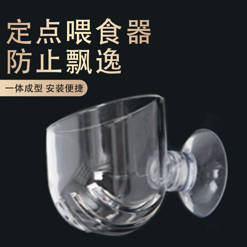 鱼缸水族箱玻璃亚克力红虫杯喂食器丰年虾塑料蚯蚓喂食水草血虫杯