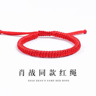 金刚结红绳可调节大小手工编制红绳上岸手链绳情侣本命年转运男女