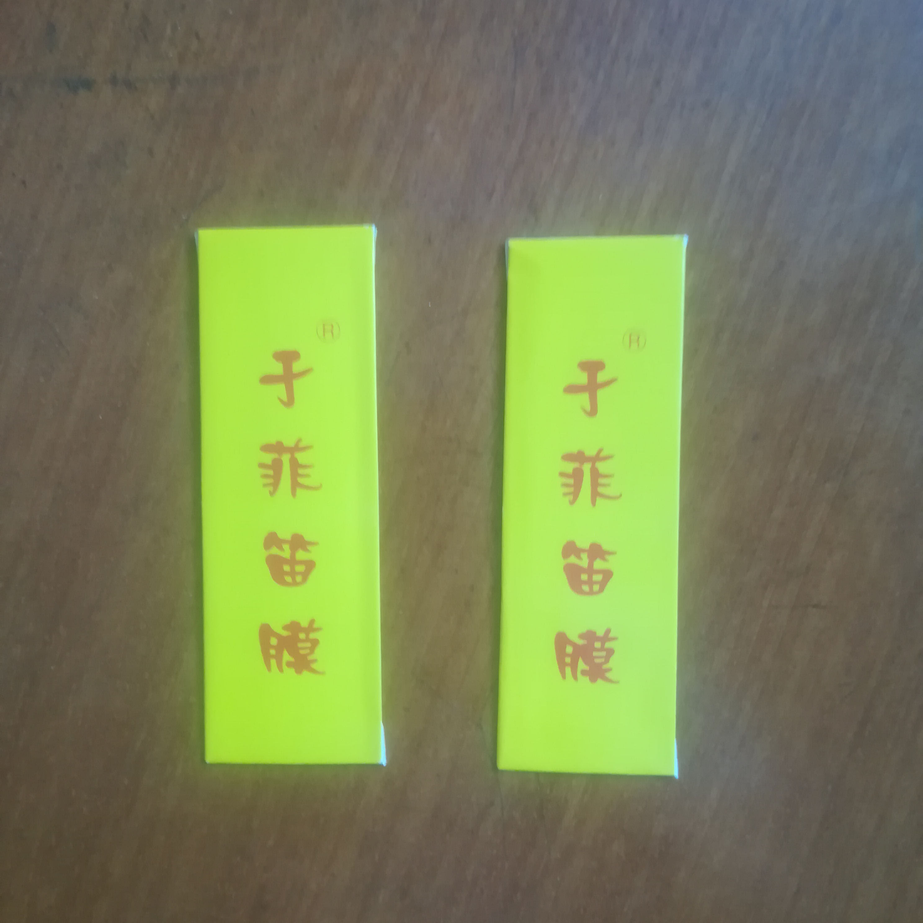 正品高级于菲笛膜专业演奏笛膜芦苇膜笛子配件每包5片