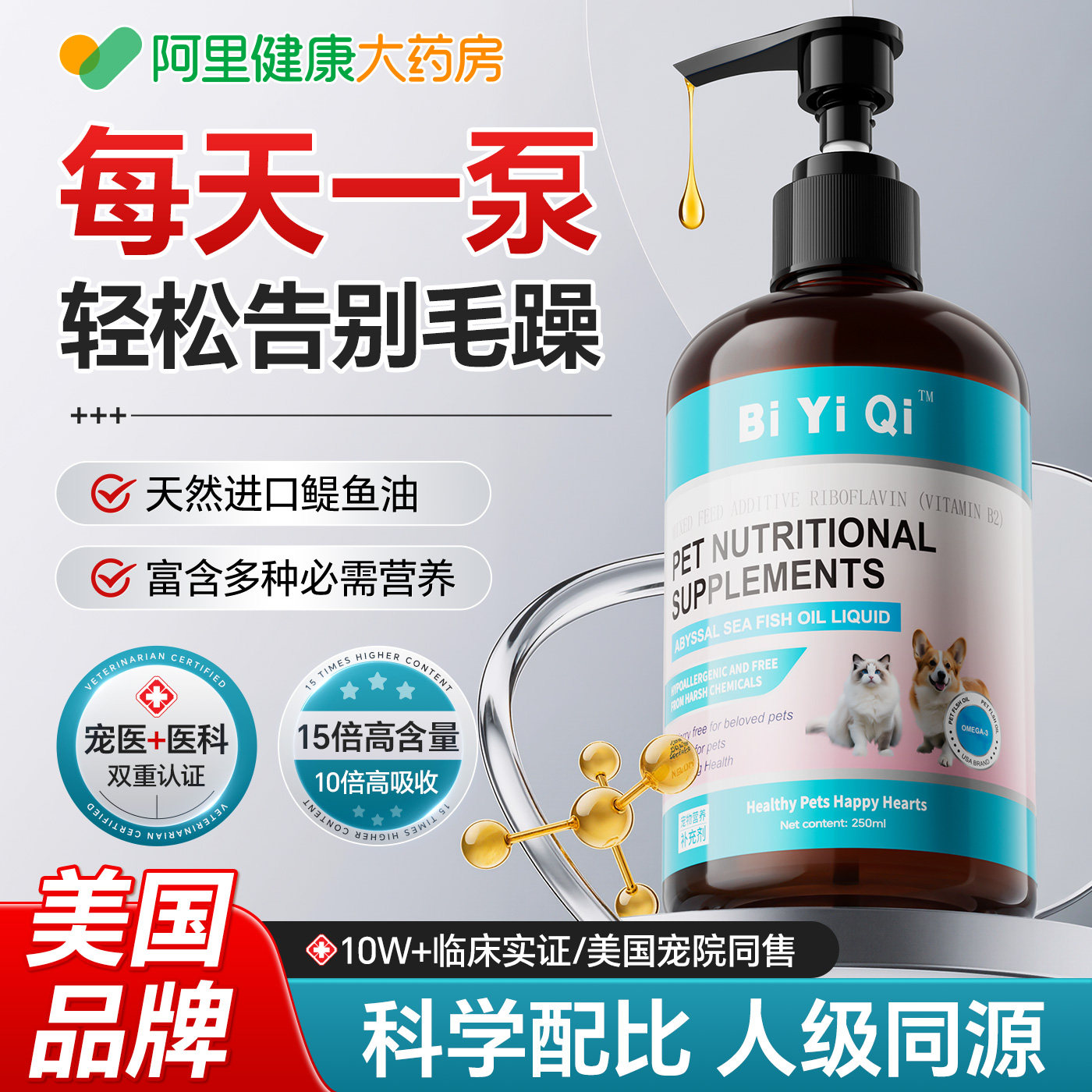 鱼油猫用狗狗犬用成幼猫咪宠物深海液体卵磷脂养毛护肤护毛发专用,宠物/宠物食品及用品,猫狗通用营养膏,淘宝优惠券,粉丝福利购,淘宝优惠卷