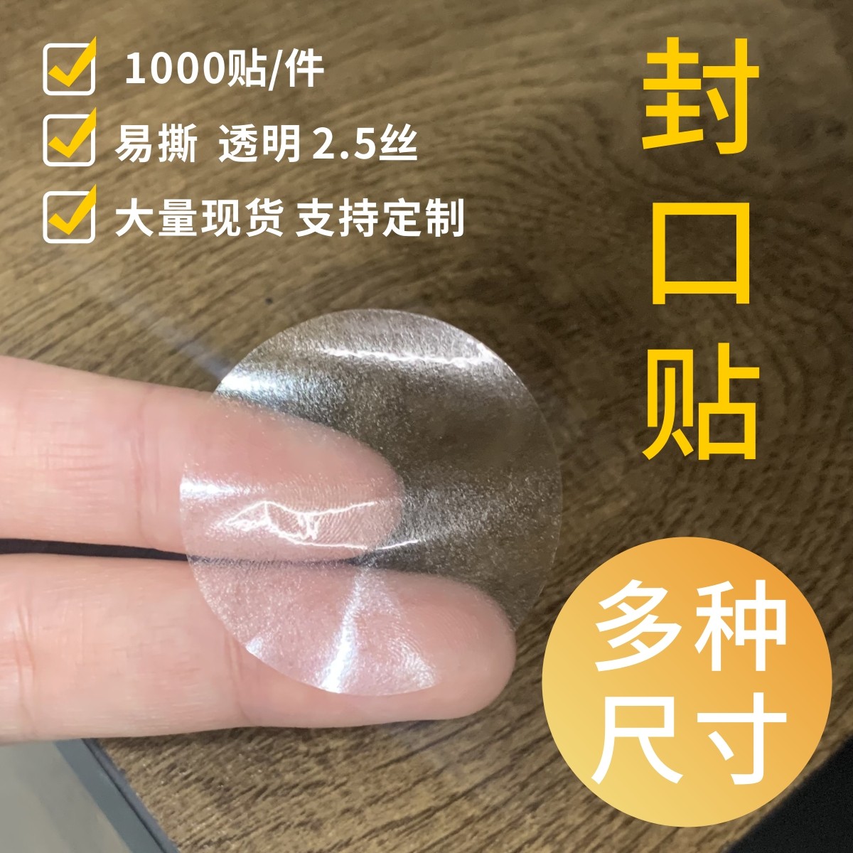 透明封口贴圆形空白PVC防水不干胶标签水果茶叶包装盒自粘密封膜,个性定制/设计服务/DIY,不干胶/标签,淘宝优惠券,粉丝福利购,淘宝优惠卷