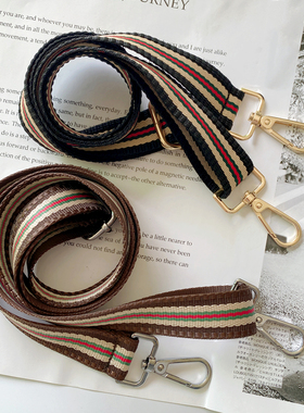 包包带子单买单肩斜挎加长背带替换带百搭窄双肩背包带小包带包子