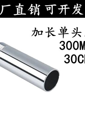 304加长300长不锈钢单头牙外牙单头外丝单丝扣DN15 20 25 32 40 5