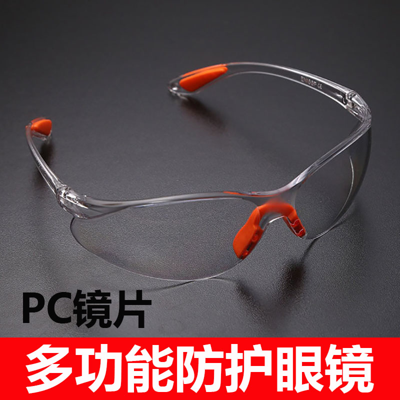 护目镜劳保防飞溅打磨骑行防风沙男士女防灰尘飞沫防冲击防护眼镜