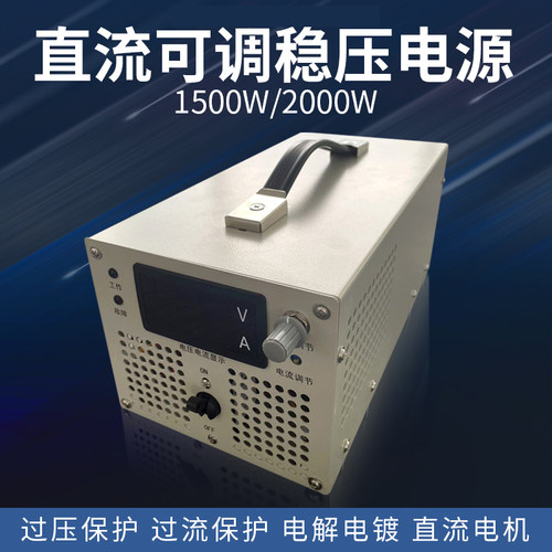 大功率直流稳压开关电源