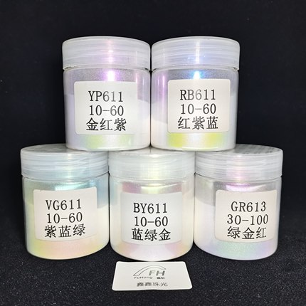 【化妆品级】变色龙粉工厂直销白雪60克变色龙粉珠光粉彩颜料涂料