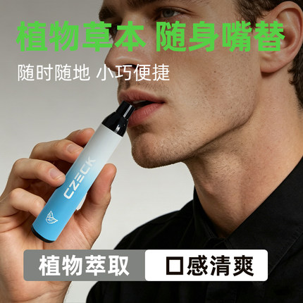【全新升级三代】无烟汉宫极客草本果味吸棒缓解替代品辅助神器