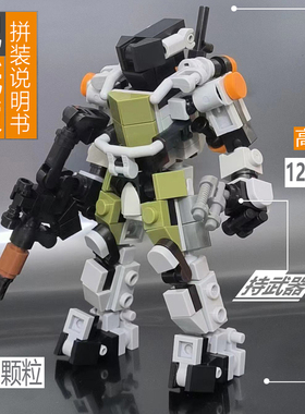 适配乐高机甲步兵未来战士外骨骼关节可动拼装机器人moc积木玩具