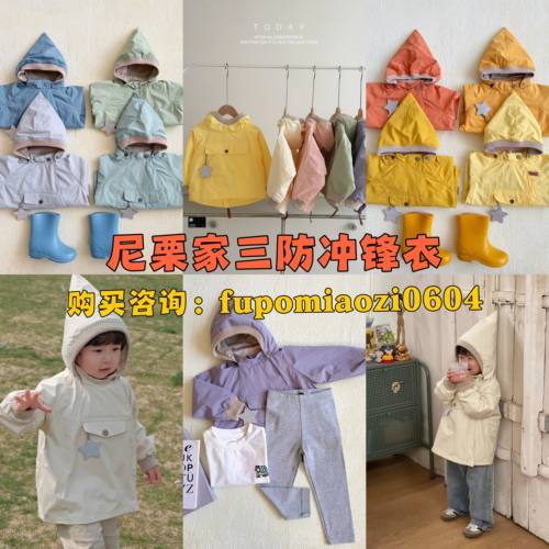 2026新款儿童防风防水精灵帽风衣外套开衫