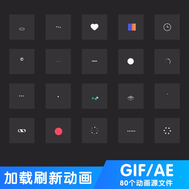 手机app常用loading加载页mp4小动画gif图标ae源文件
