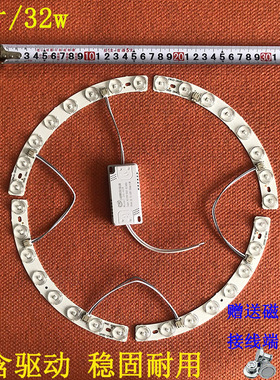 LED灯芯弧形替换灯板灯片195毫米led灯条光源全光谱透镜护眼