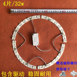 LED灯芯弧形替换灯板灯片195毫米led灯条光源全光谱透镜护眼