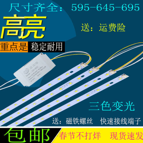 led客厅长方形70厘米吸顶灯