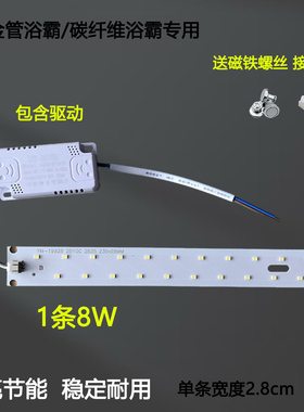黄金管浴霸LED灯板16w集成吊顶光源碳纤维浴霸照明灯改造灯条16w