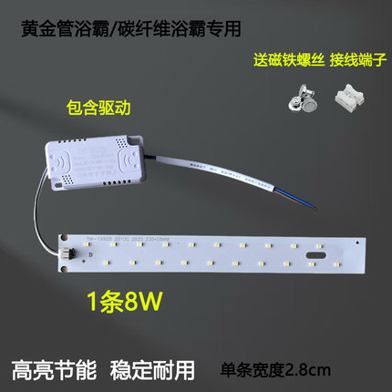 黄金管浴霸LED灯板16w集成吊顶光源碳纤维浴霸照明灯改造灯条16w