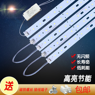 led贴片16cm长灯条替换吸顶灯客厅灯片LED灯片光源20公分灯板灯芯