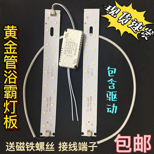 浴霸碳纤维12w贴片照明灯