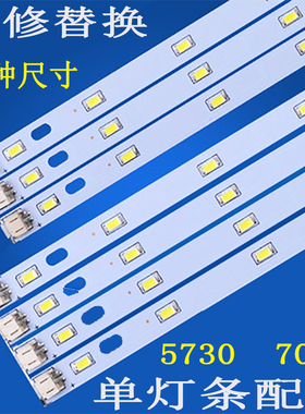 LED单灯条长条配件白光灯板灯片30厘米39/41/49/52cm暖光暖黄贴片