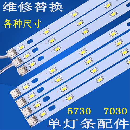 led配件30厘米暖黄灯条