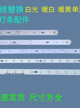 led灯板52cm白光2835灯芯长方形灯带灯条41公分单条31cm灯片贴片