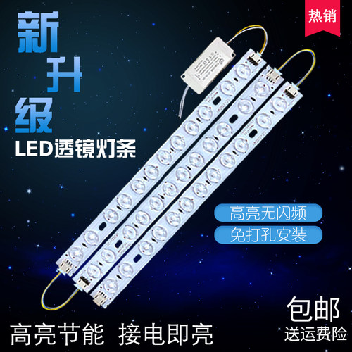 改造LED灯条板公分贴片三色变