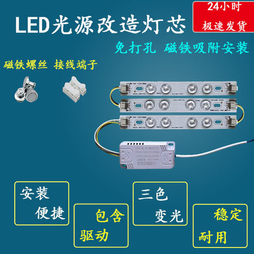 led改造灯灯盘150mm吸顶灯灯芯灯条光源替换灯板灯芯节能超亮灯盘