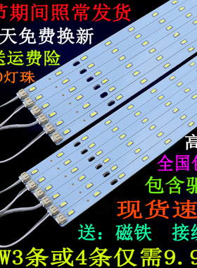 led长条形灯芯贴片LED节能灯管双色客厅改造灯板暖黄灯板灯条灯片