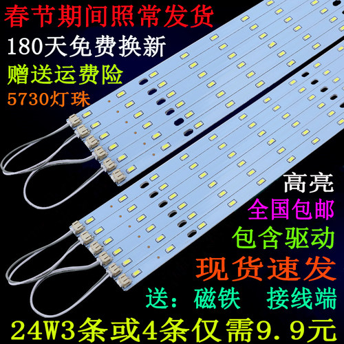 LED长条形灯芯贴片客厅暖黄板