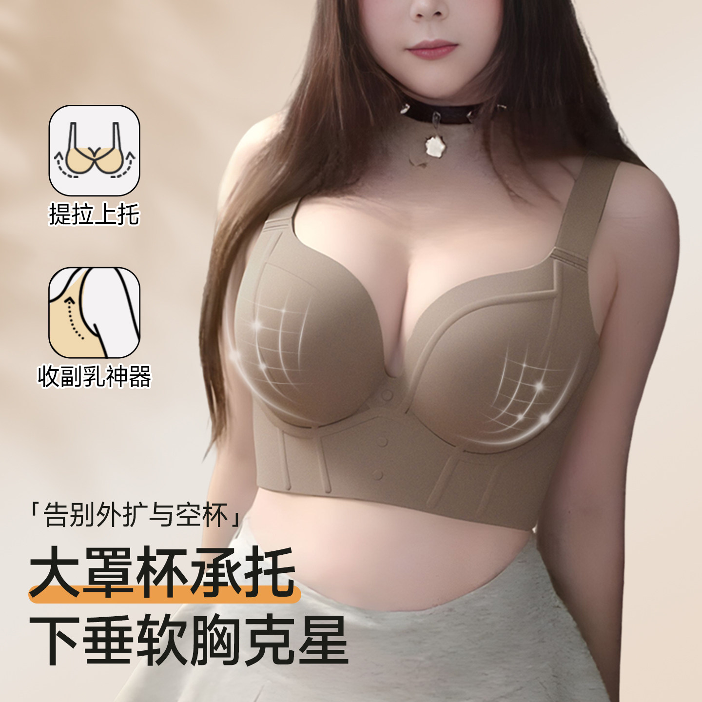 内衣聚拢收副乳防下垂女胖mm专用大胸显大蜜桃胸无钢圈舒适文胸夏